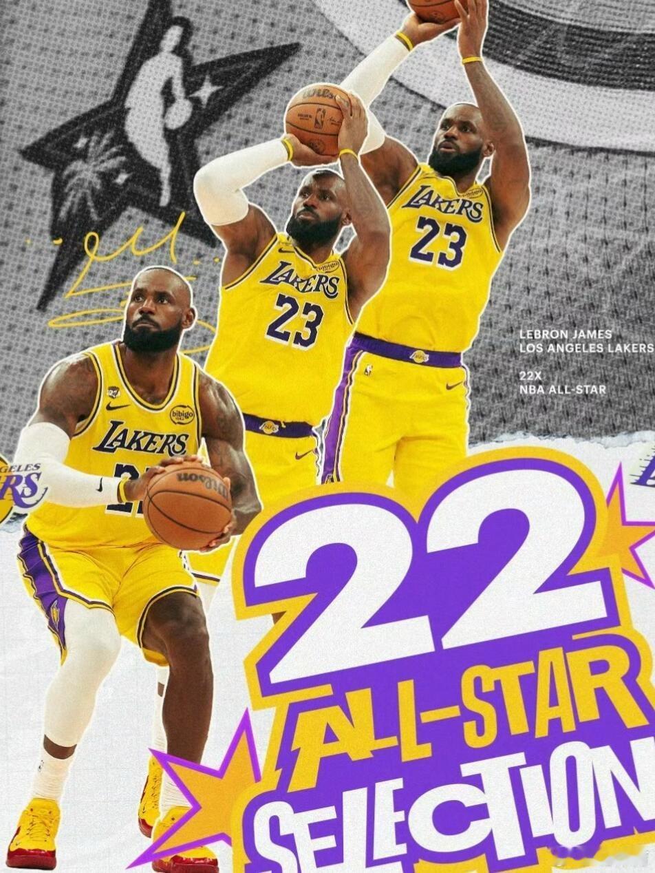 詹姆斯连续22年入选全明星恭喜詹姆斯连续22年进入全明星，41岁仍然保持巅峰 