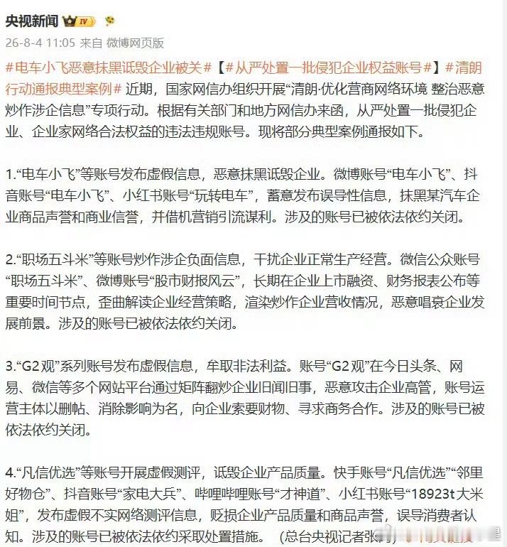 下一个是谁谨言慎行 