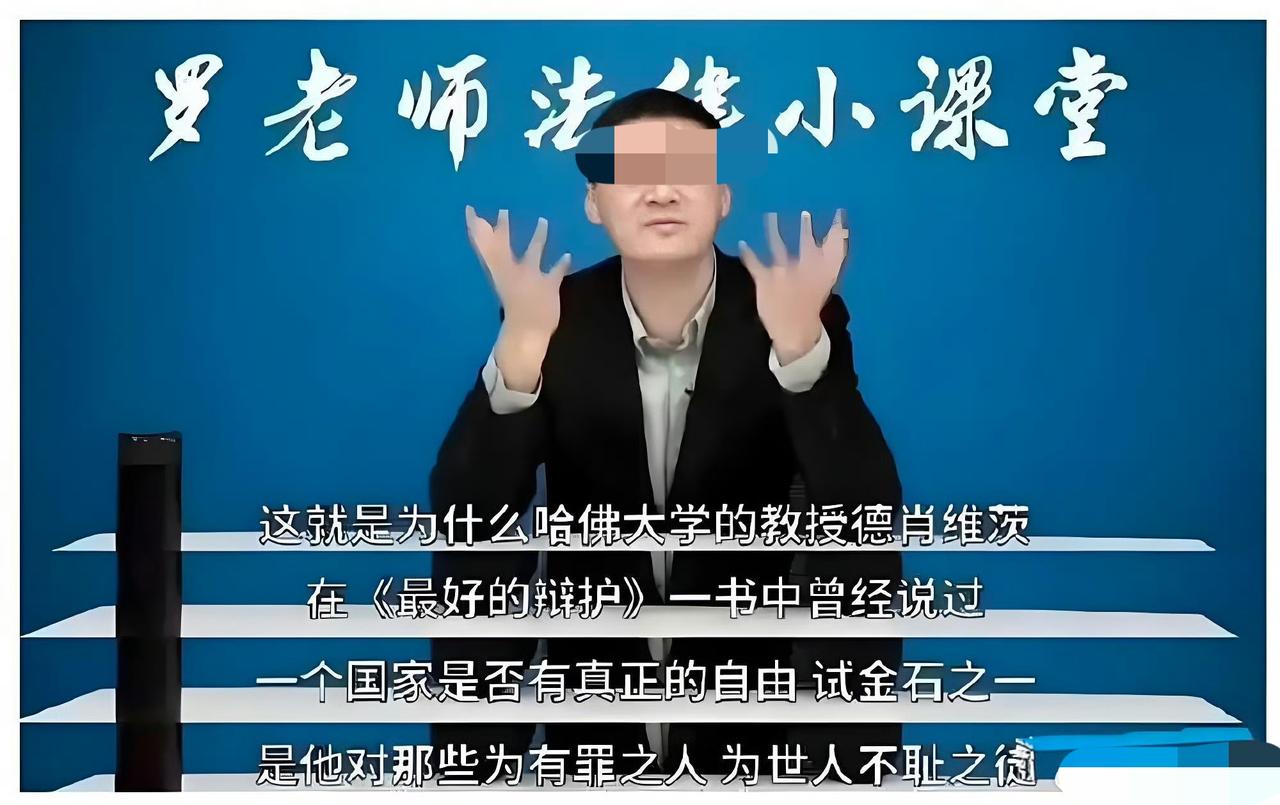 我想知道，当罗翔知道他的偶像德肖维茨上过萝莉岛，而且还是上岛次数最多的人的时候，