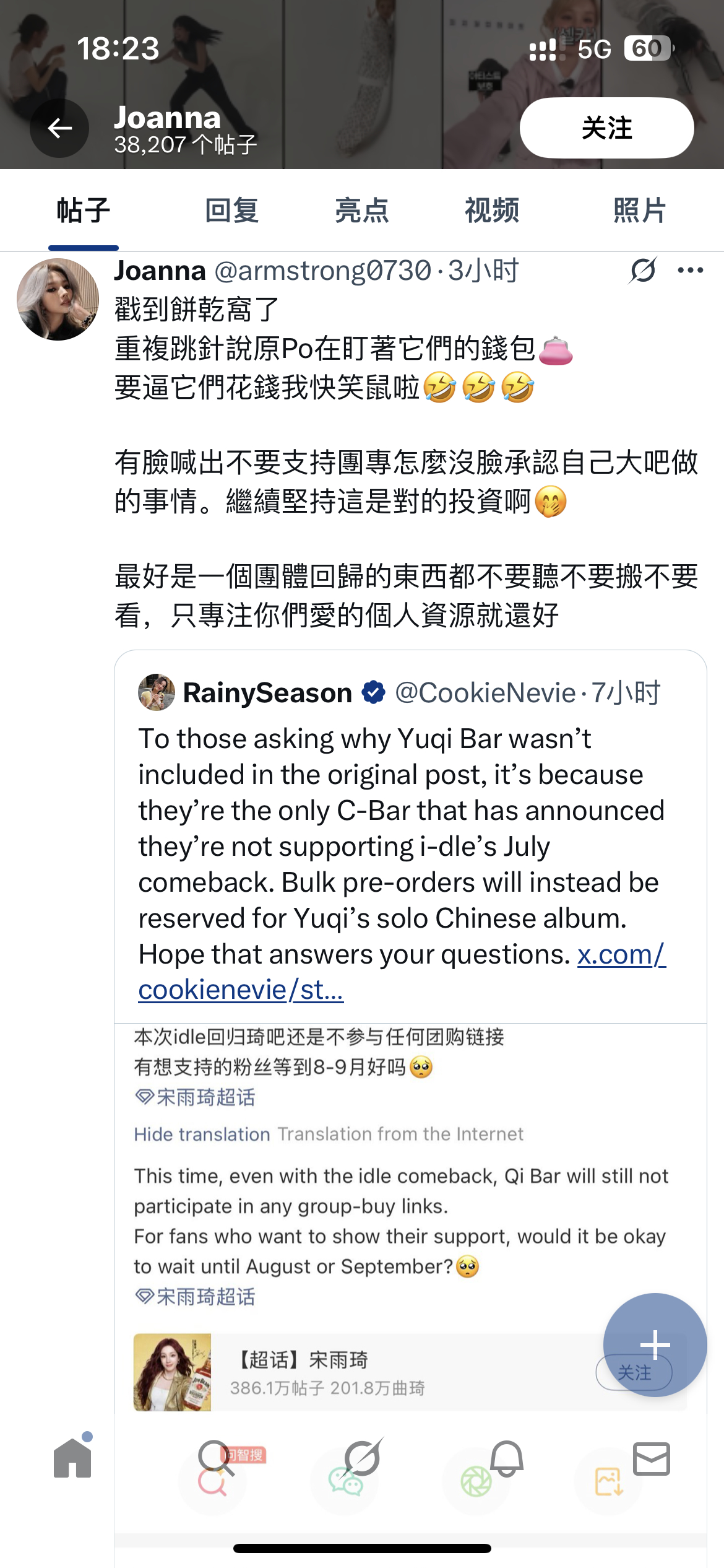 刚开始刷到的第一眼就觉得这个文案不太舒服点开主页一看 哦 原来是贱/人未成年禁止