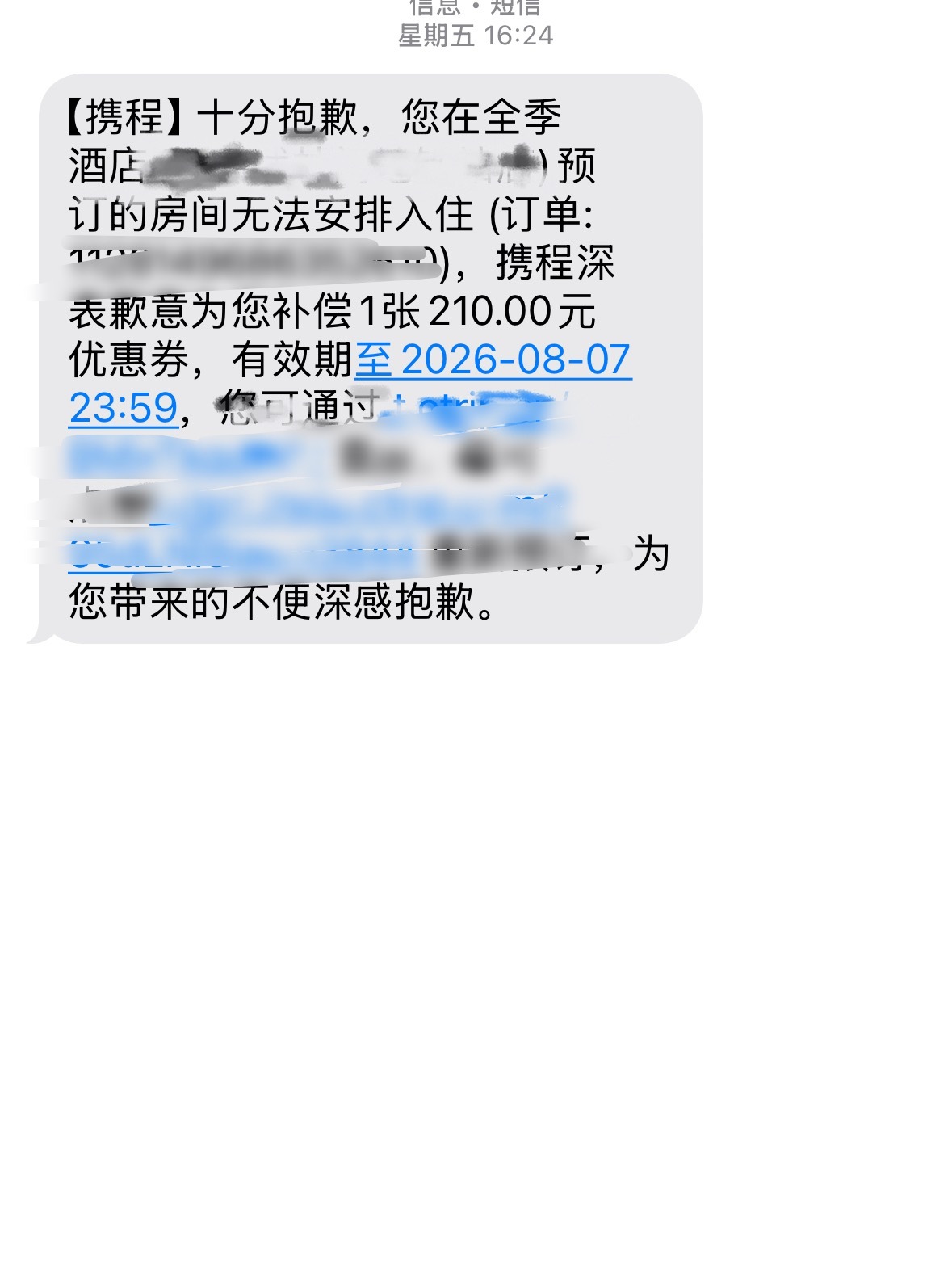 携程被罚51.79亿感觉携程有在整改哎前几天在携程上订了两晚酒店下午3点多定的没