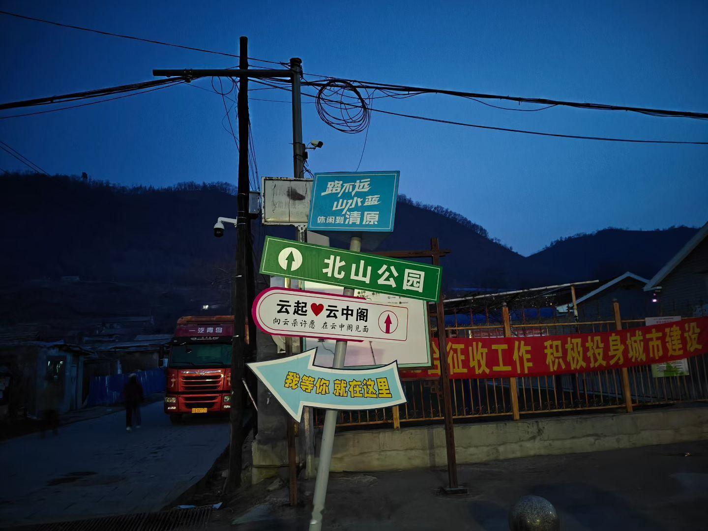 看个日出🌅 在抚顺清原看日出东方 ​​​