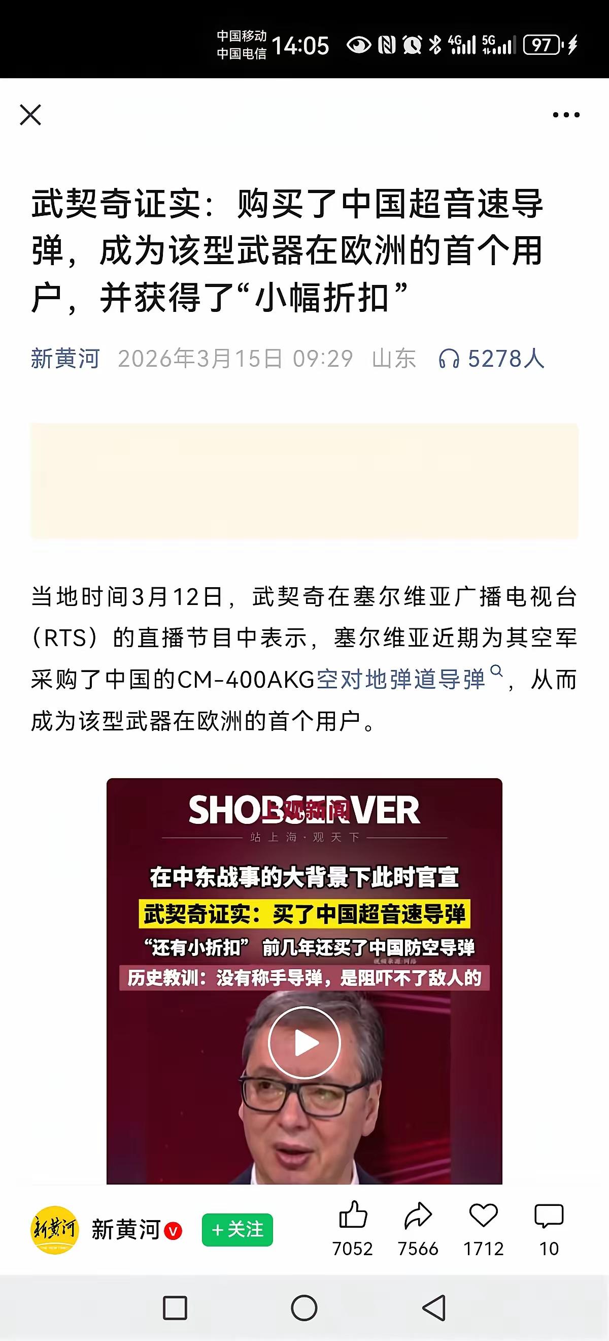 买家说了，中国导弹物美价廉，其它都好，就是误差有点大。
经常射程500公里，误差