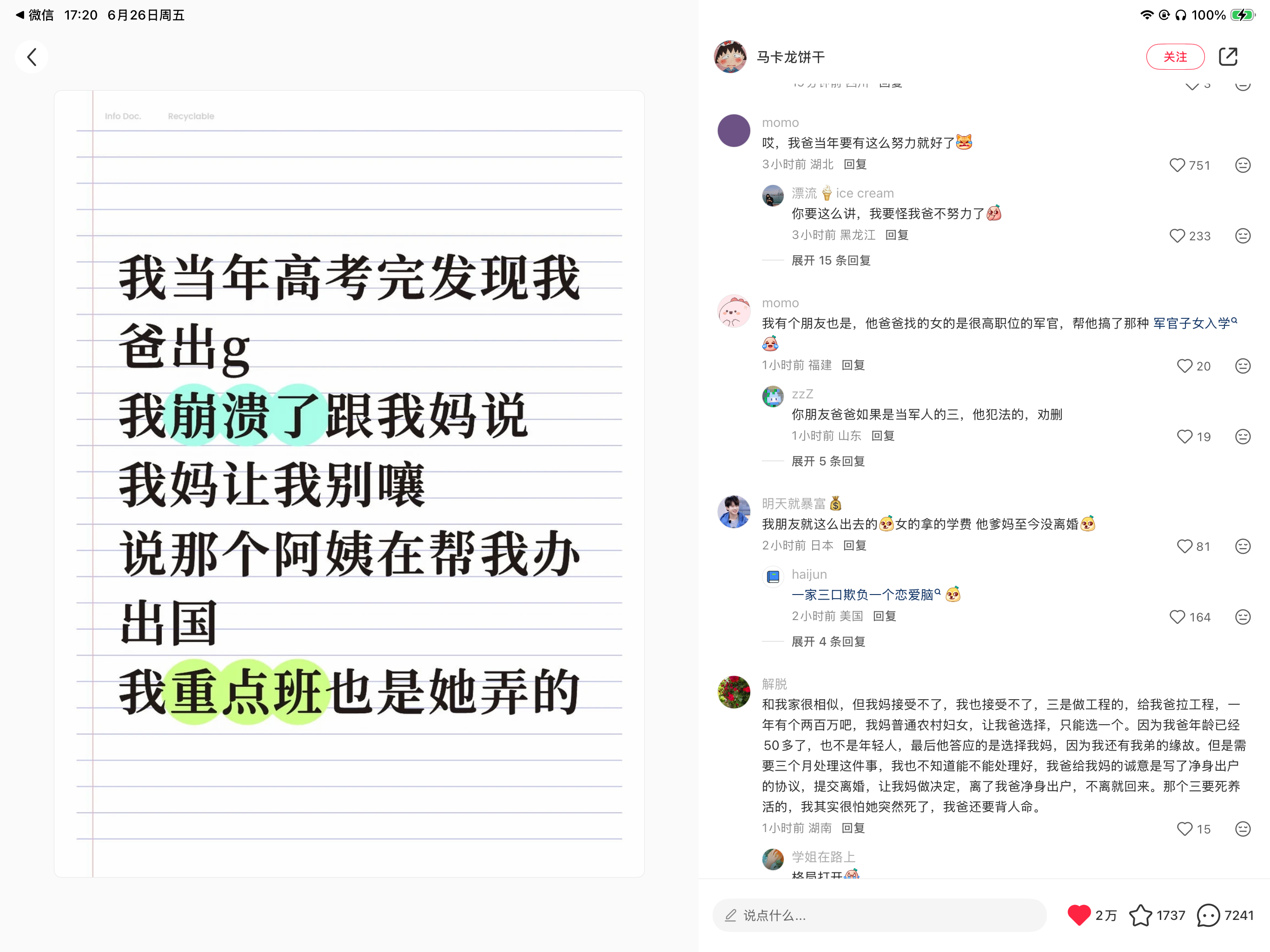 父爱如鸭哈哈哈哈哈哈哈哈哈哈 
