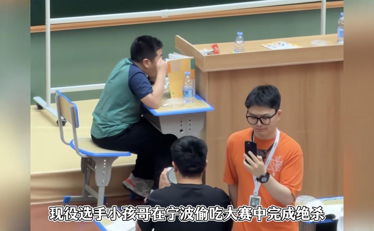 宁波办了一场“偷吃大赛”，结果现役选手——小孩哥一出场，直接杀死比赛。
大人的所