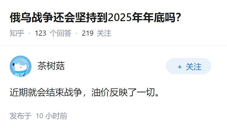 俄乌战争还会坚持到2025年年底吗？
