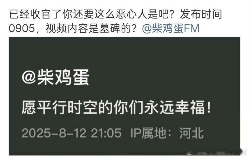 因为新剧收官墓碑戏发布时间点0905 是刘轩丞生日，粉丝已经开始麻辣柴鸡蛋了 ​