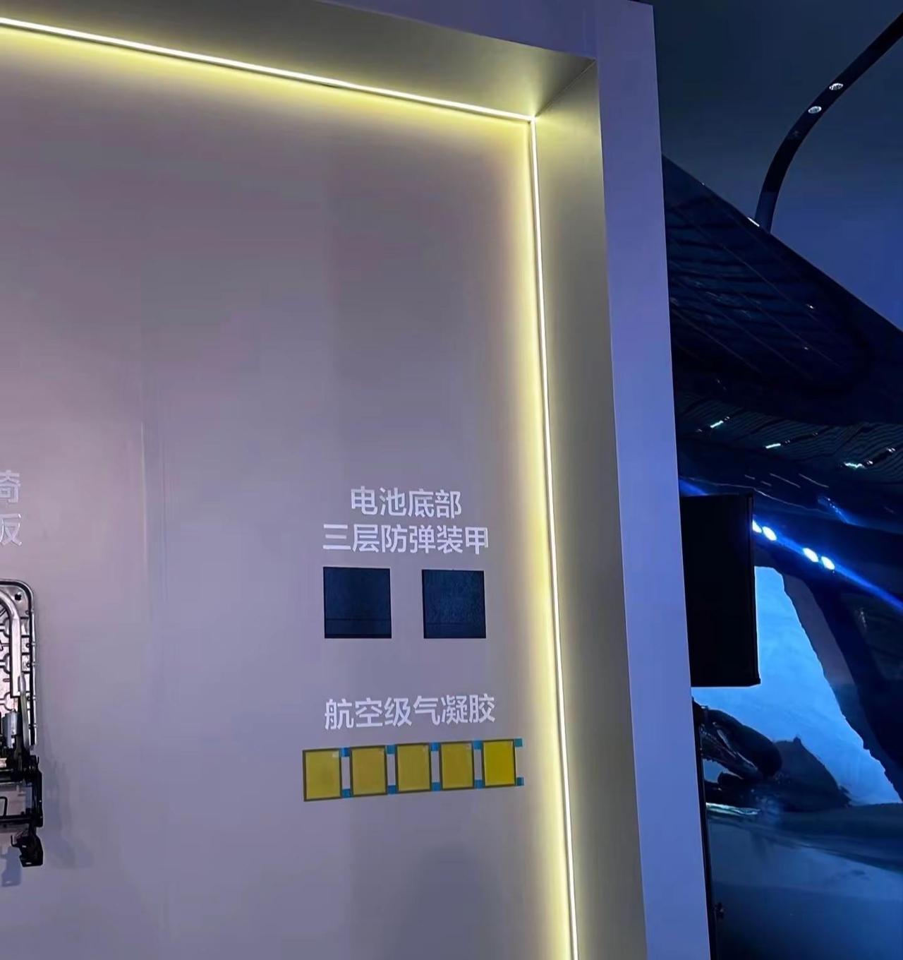 奕境X9安全这块🤔 去店里销售给科普了奕境X9的安全配置电池底部三层防弹装甲，