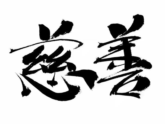 生活随拍记录生活