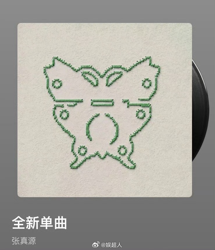 张真源相思锁进度条是蝴蝶张真源新歌进度条是蝴蝶 张真源新歌《相思锁》的进度条是蝴