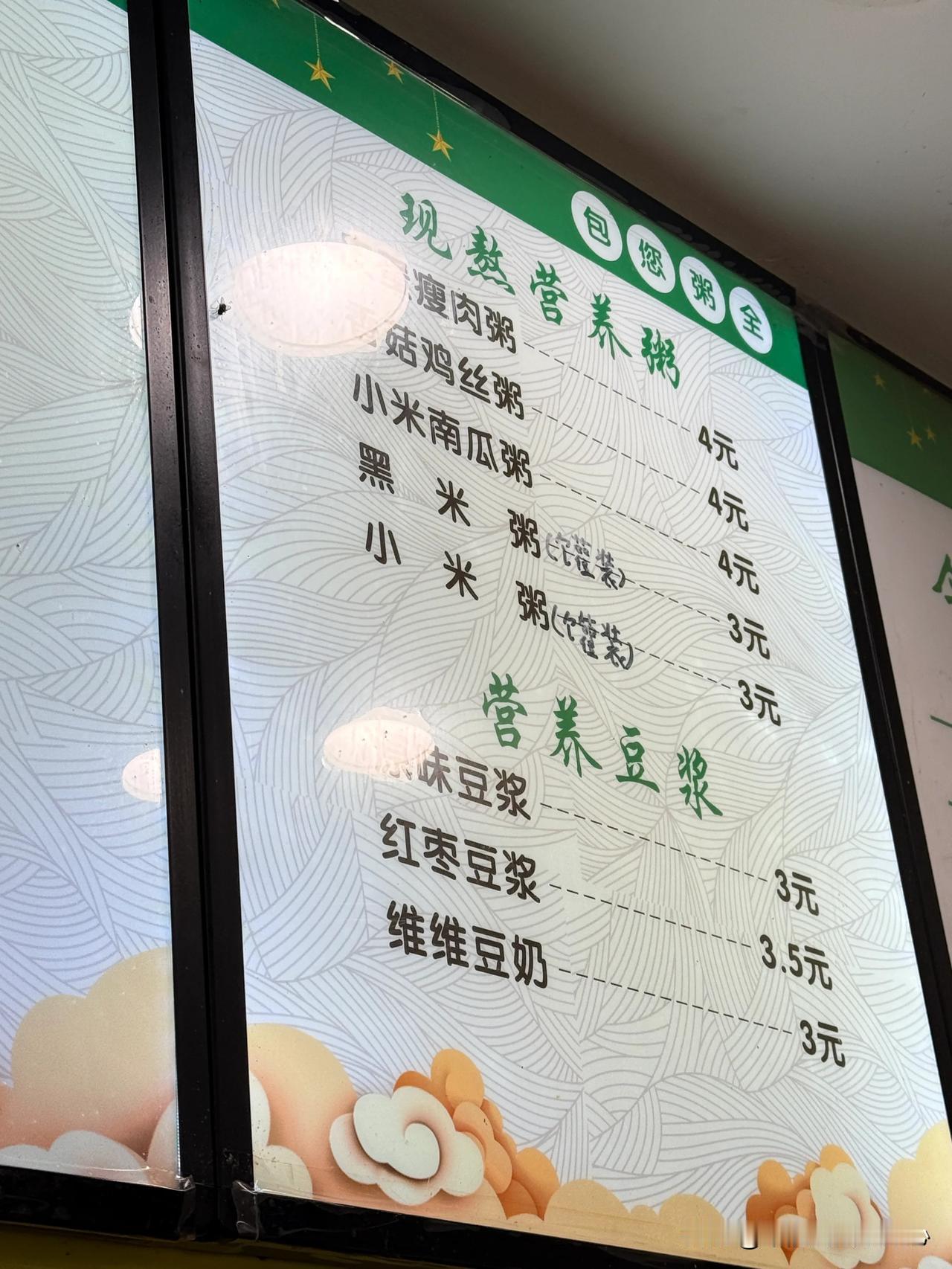 两个包子一杯豆浆，我在学校吃早餐花了十元
如果这是在一个一线城市我不会说一句
可