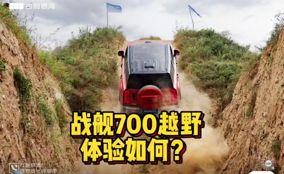 银河战舰700越野不同场景#银河战舰700#