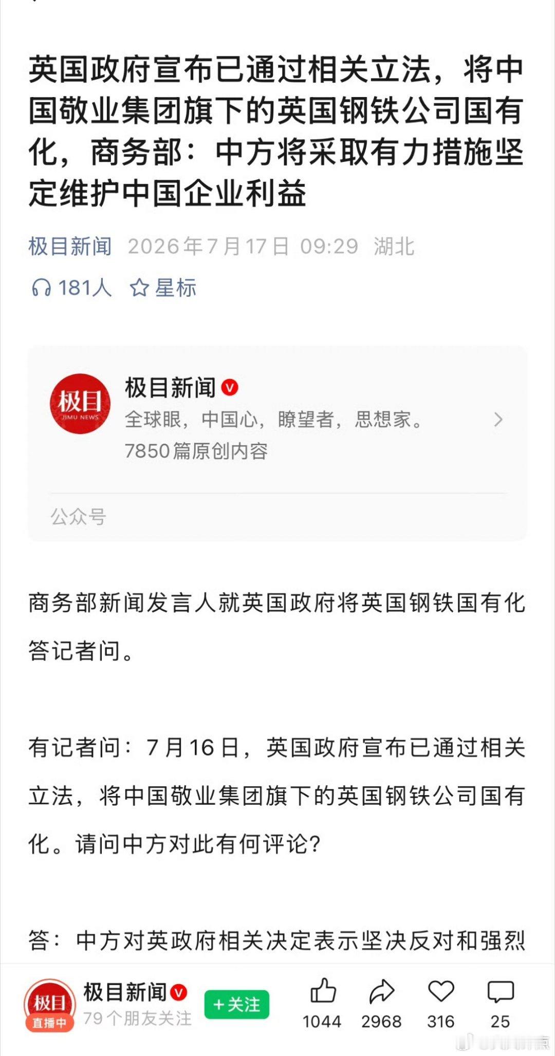 英国澳大利亚接连发生对中企的强盗行径，明抢了 