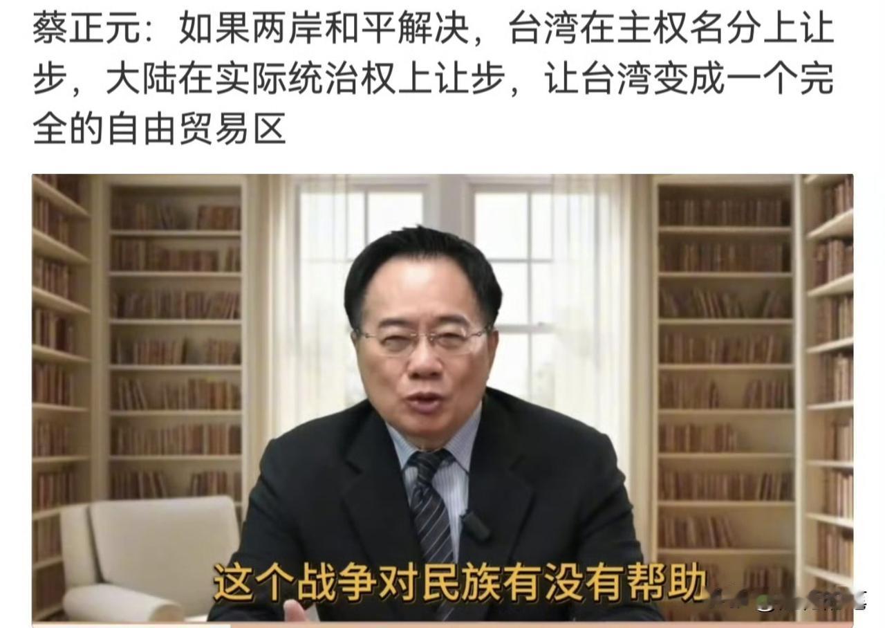 终于知道岛内为什么这么多政客还在幻想了。

连蔡正元这种平时还算理性客观看待问题