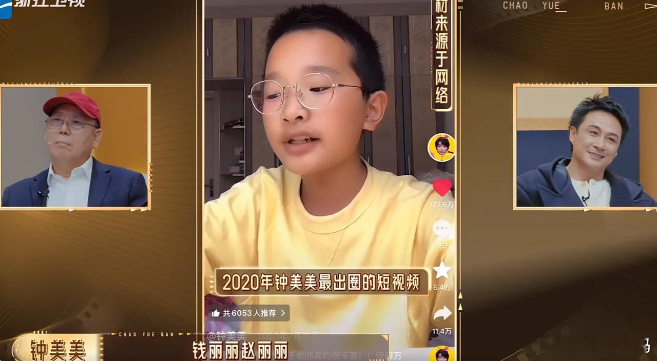 骨灰级网红“后舍男生”的黄艺馨，去参加《无限超越班4》，与另一位00后网红“钟美