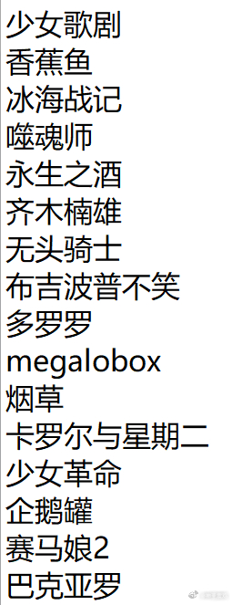 不知为何想看动画了   年轻的时候沉迷网游几乎没看过多少动画   好处是脑子很新