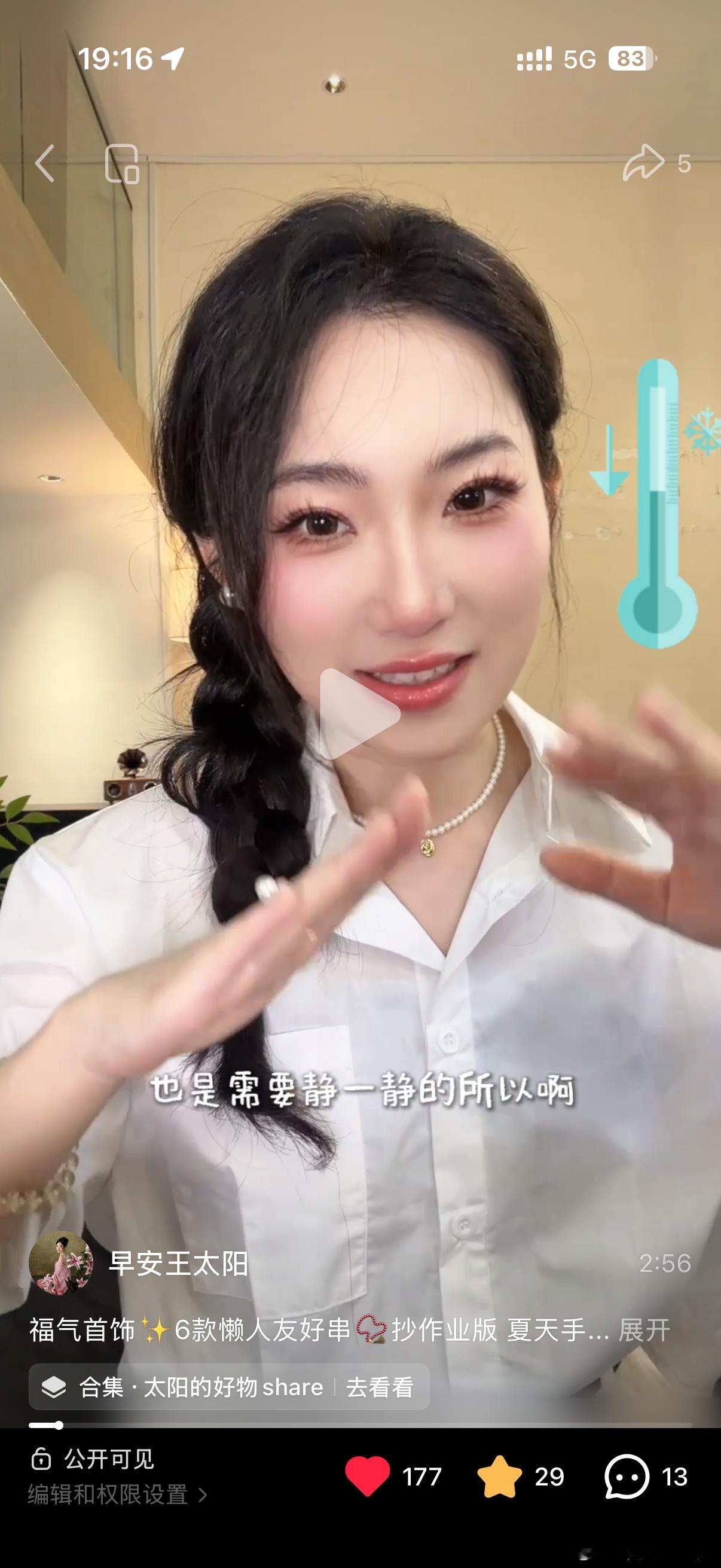 小红书发了！！看看这期的漂亮水晶呀！！夏天超爱！ 