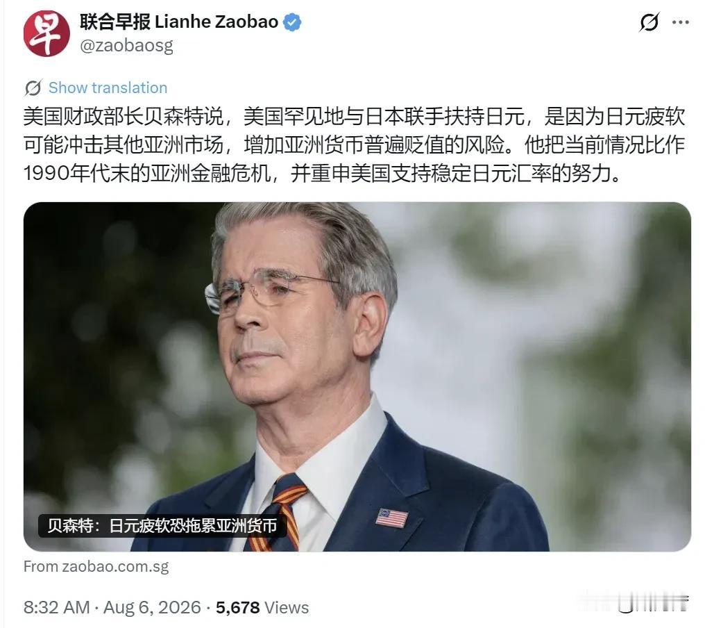 美国罕见帮助日本扶持日元，这信号不一般！
表面上看，美国帮助日本，也是在帮助自己