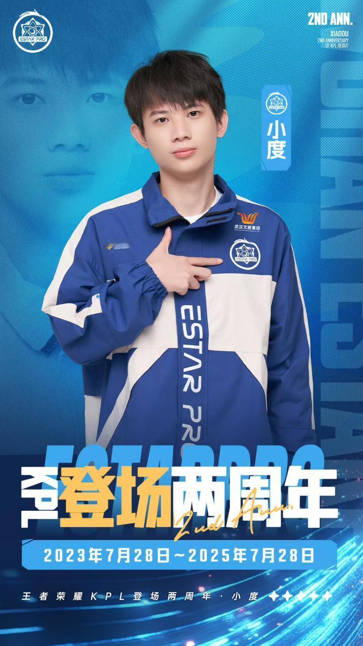 小度KPL登场两周年小度选手KPL登场两周年 ​​​