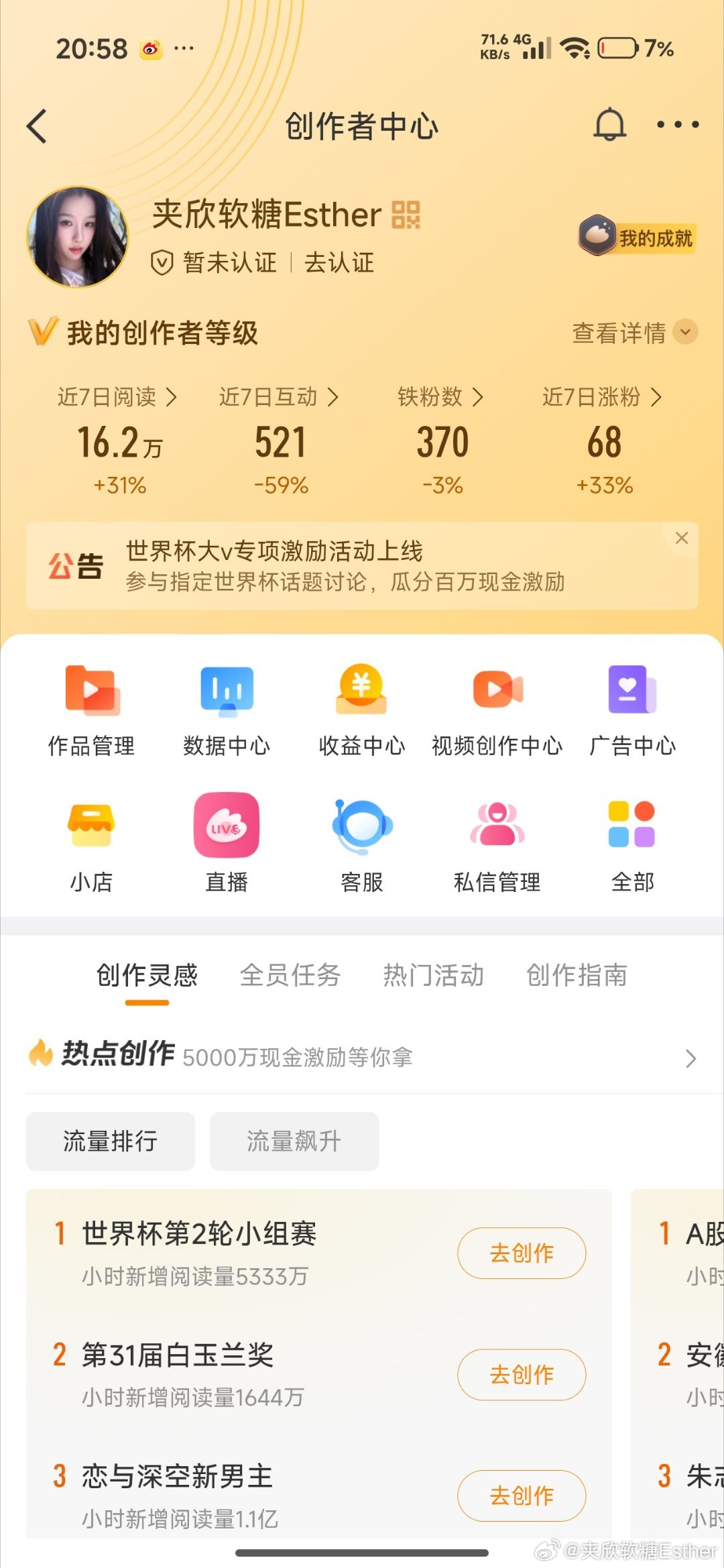铁粉又掉了  我这几天都续