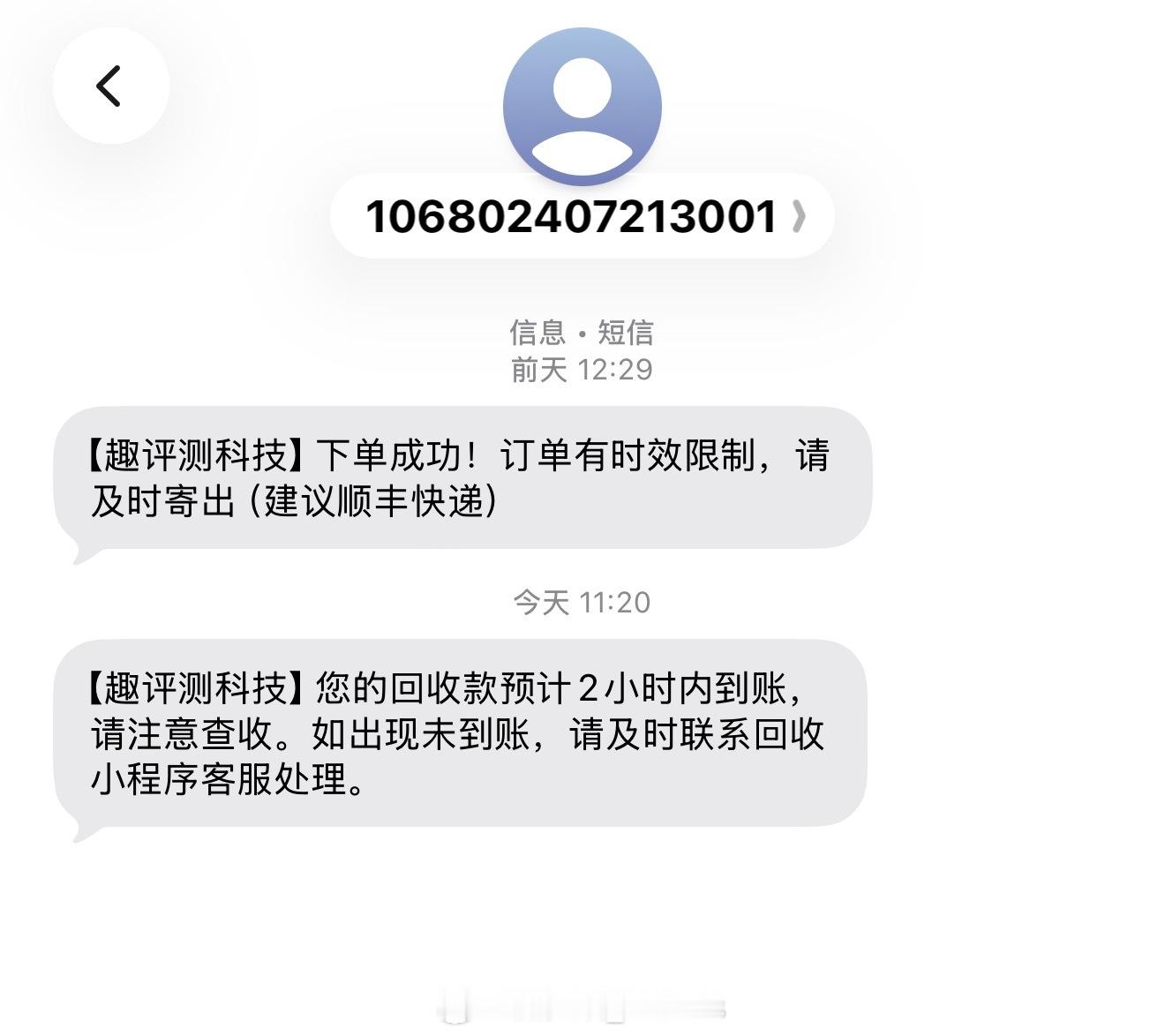 正在新加坡旅游就收到了杰哥送来的200元这下回学校的一周饭钱有了