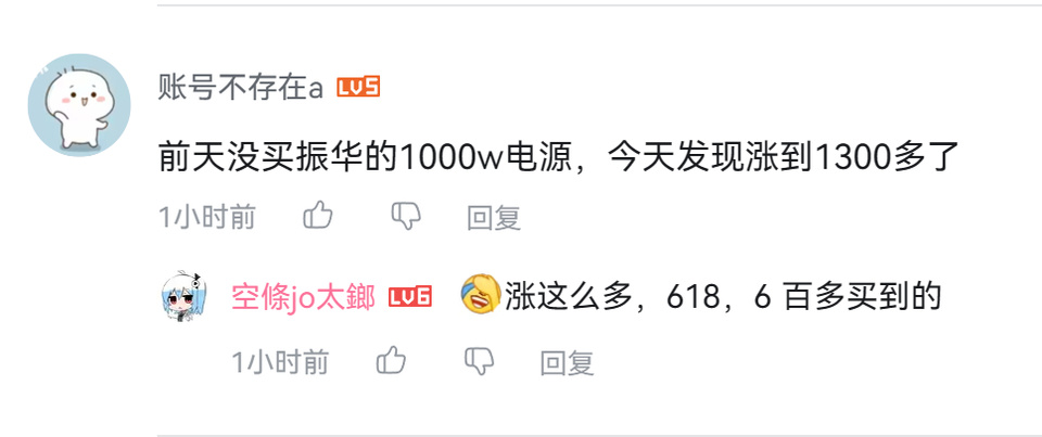 现在电脑组装机市场生意还好不显卡涨价，存储涨价电源据说也在涨价。。。 
