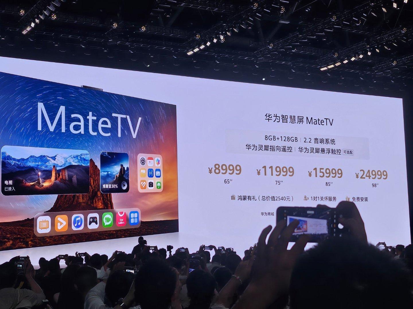 华为史上最大mate来了，标准版 8999 起，Pro 版 14999起，这个价