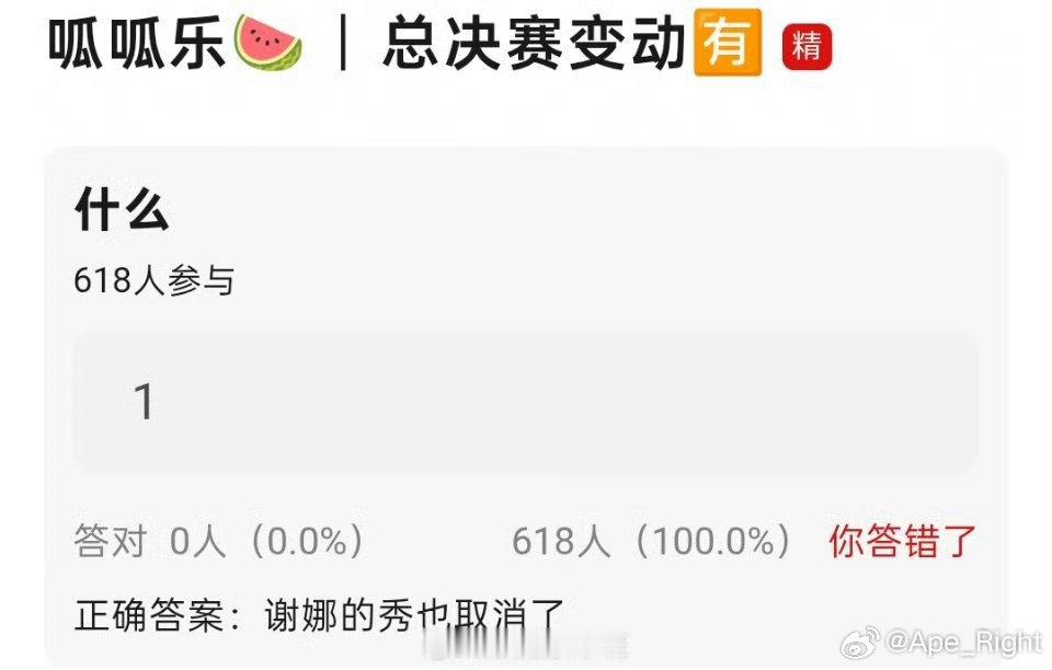 曝谢娜浪姐总决赛串场秀取消了曝浪姐总决赛谢娜的秀取消了 曝谢娜浪姐总决赛串场秀取