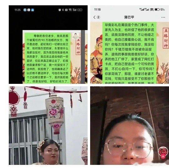 关键是就这货色，那哥下的了手嘛？？网友：倒贴也不要[哈哈][哈哈]莆田90.8万