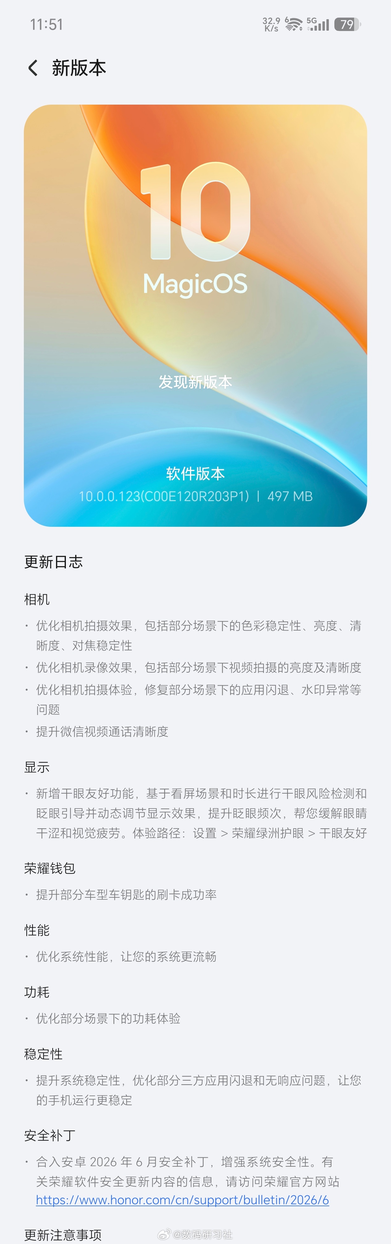 荣耀600 系列更新，主要是相机优化～600系列的版本号还没对齐，上哪说理去科技