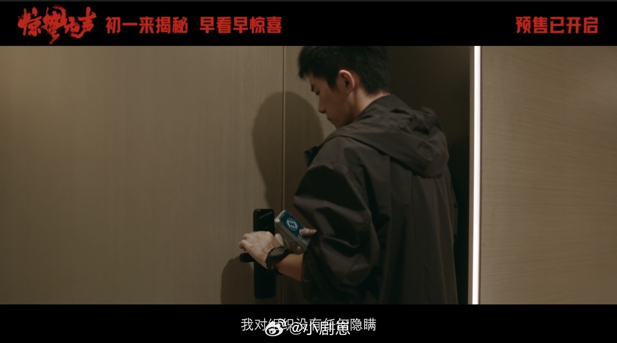 易烊千玺 别剧透坐等《惊蛰无声》大年初一上映！顶配阵容+冷调美学，易烊千玺新片太