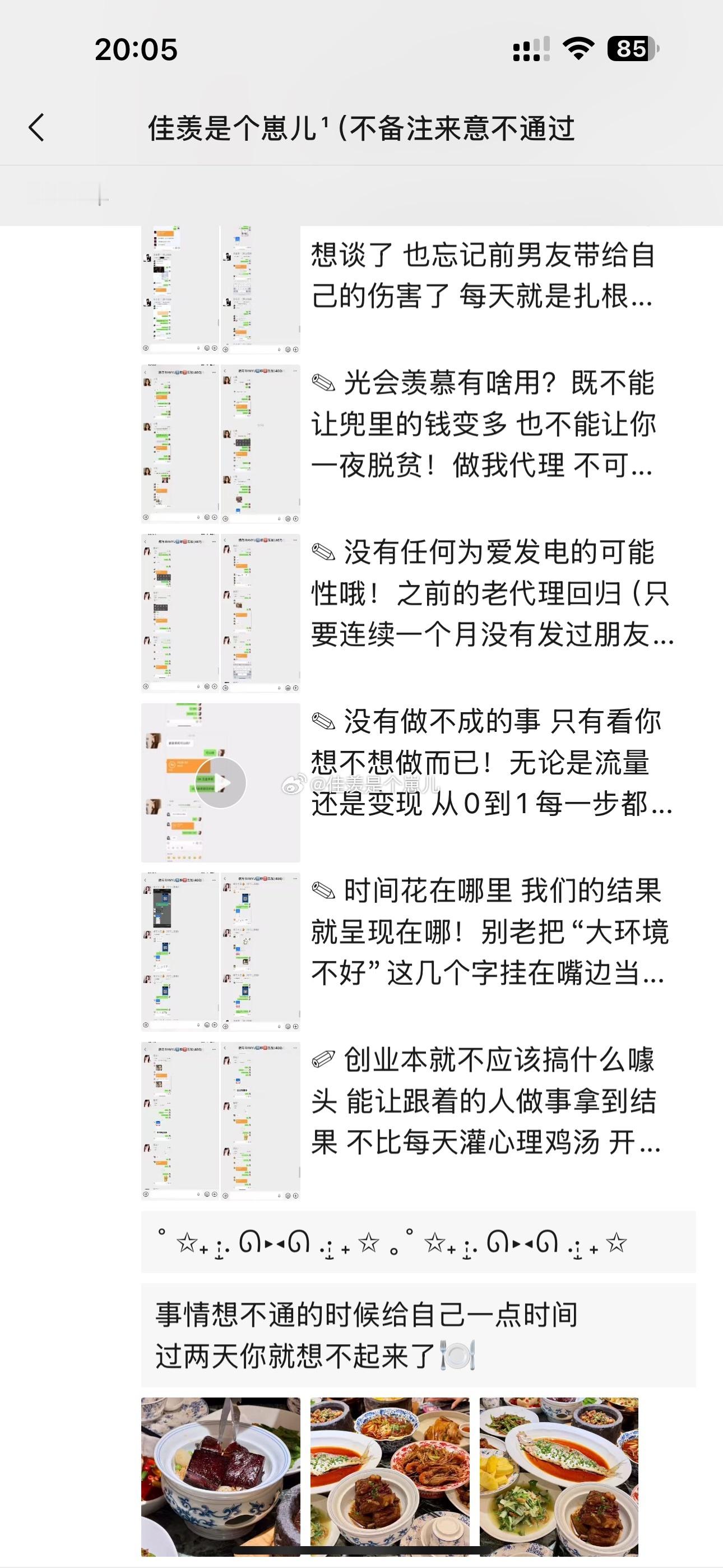 “你之所以痛苦是因为既想要结果又舍不得付出代价”微商创业励志语录