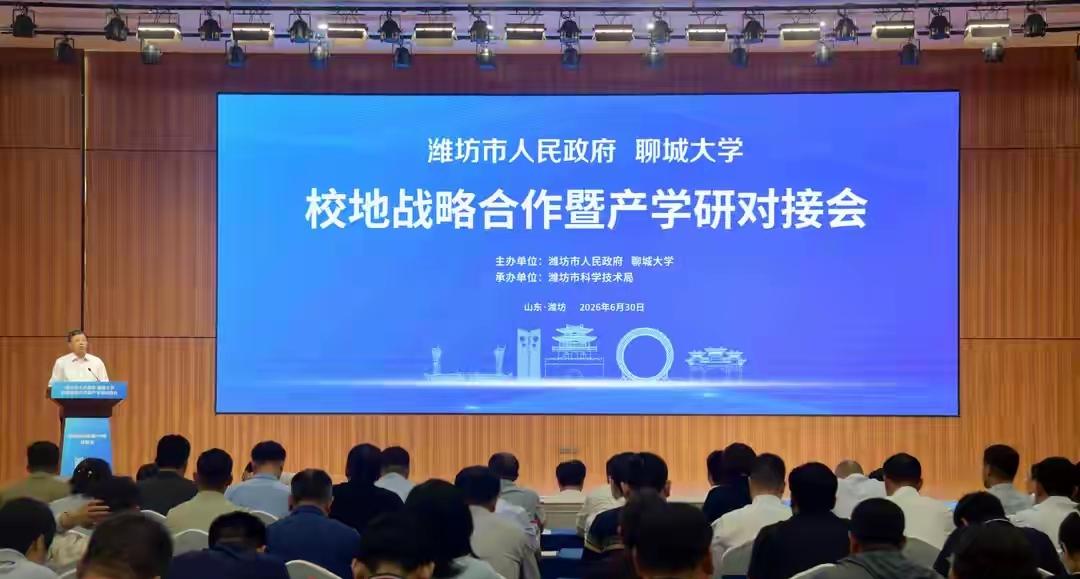 聊城大学越来越强大，越来越开放了！这不，最近直接和潍坊市政府签了全面战略合作协议