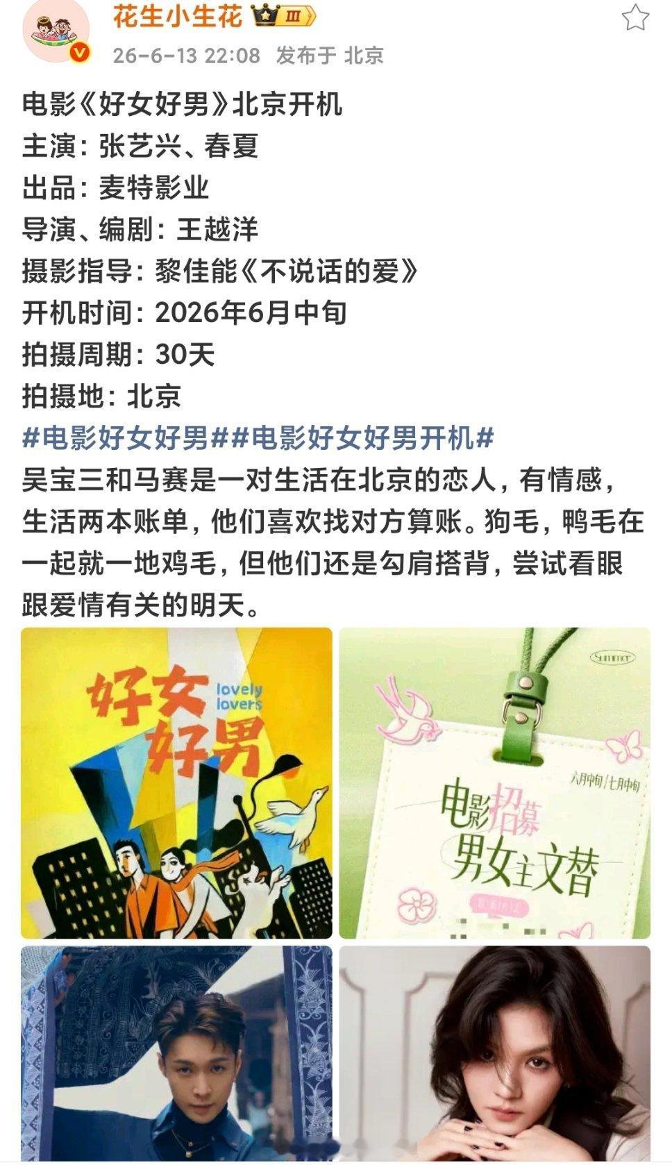 片名建议改名为跺脚女WC开麦哭男 