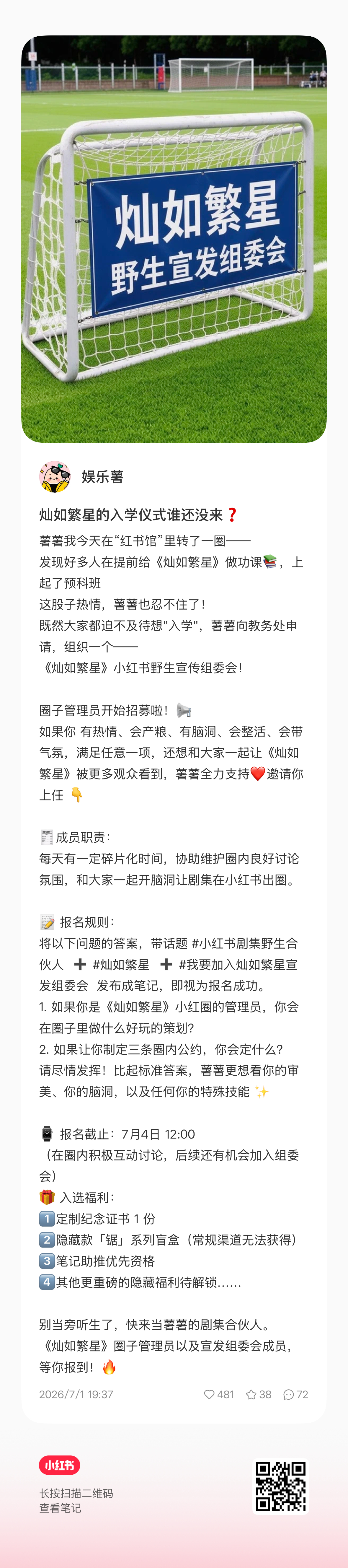 📕的灿如繁星追剧圈都来加一下 