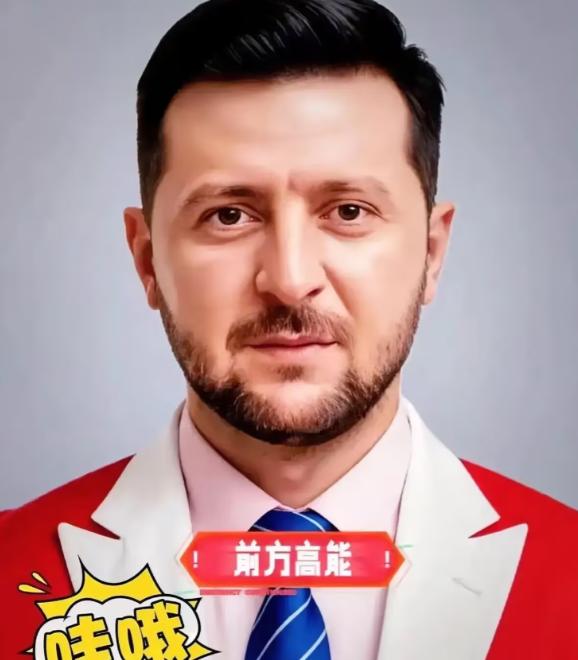 快报，快报！乌克兰总统泽连斯基正式宣布了
 
2025年12月14日，乌克兰总统