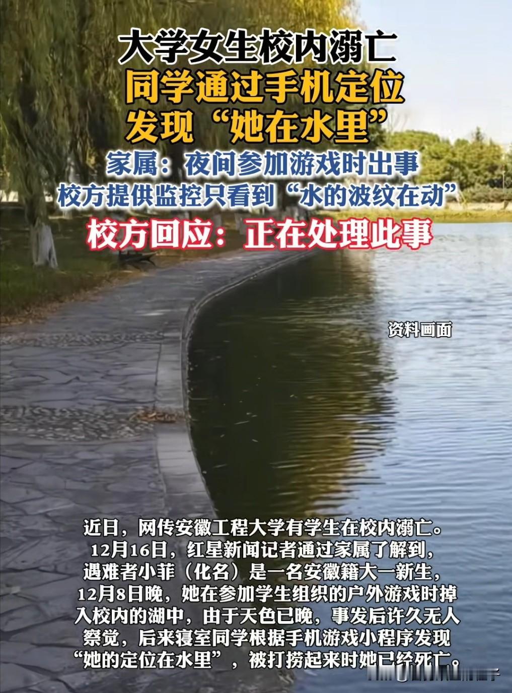 痛心！安徽一大学生在校内溺亡，提醒我在心里默默做了2个决定！

第一、立即给孩子