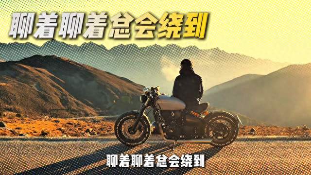 为什么巡航党都是岁月静好，仿赛党却天天想卖车？＃摩托车