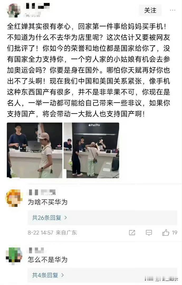 也就敢欺负全红婵，怎么不去声讨任正非呢？

最崇拜任正非的那些人，恰好就是任正非