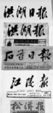 湖北荆州的老江陵人，您还记得《江陵报》吗？《江陵报》1987年12月复刊，于19
