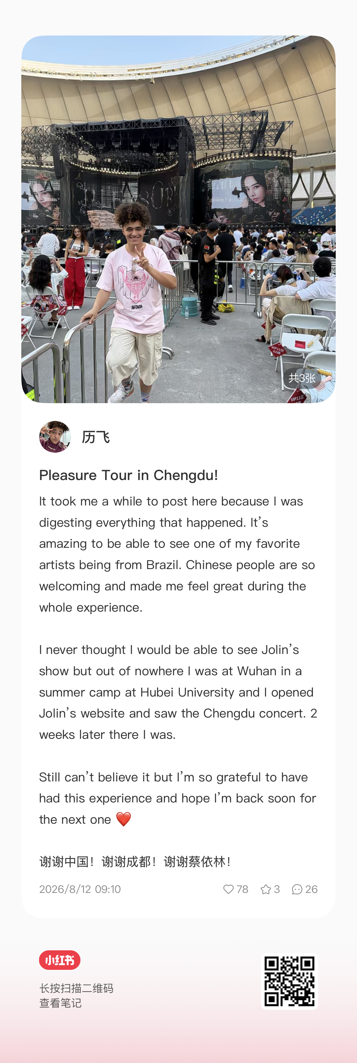 来自又一位巴西的粉丝看了蔡依林成都演唱会后的repo🥹🥹蔡依林pleasur