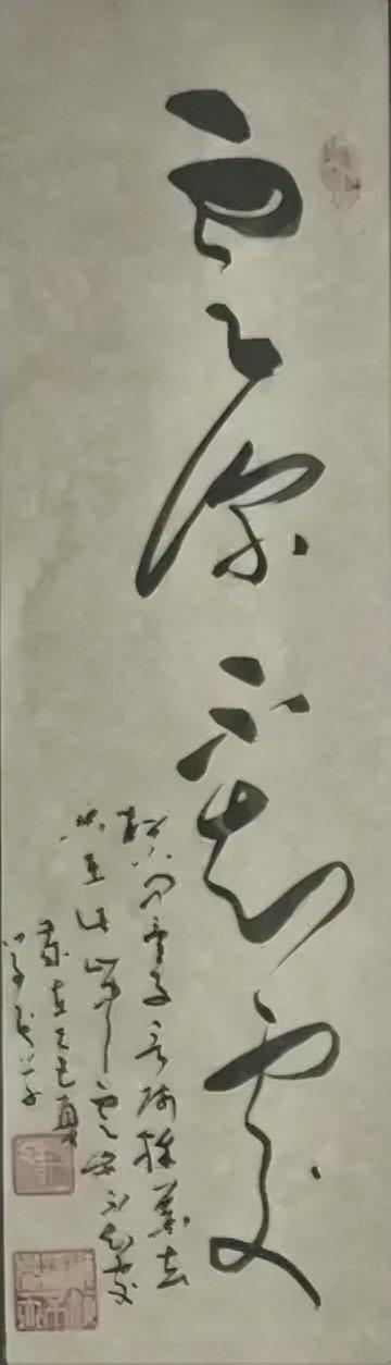 前两个字不认识，
后三个字能猜出来，
“不知处”。
有认识的朋友吗？