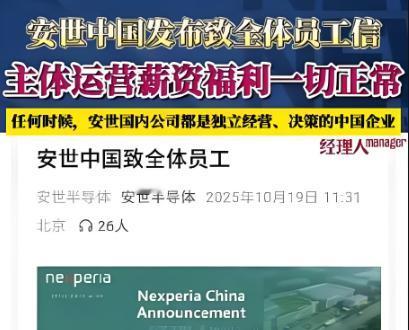 闻泰科技还是深谋远虑啊，在收购了荷兰安世半导体以后，并没有把宝全押在荷兰，而是选