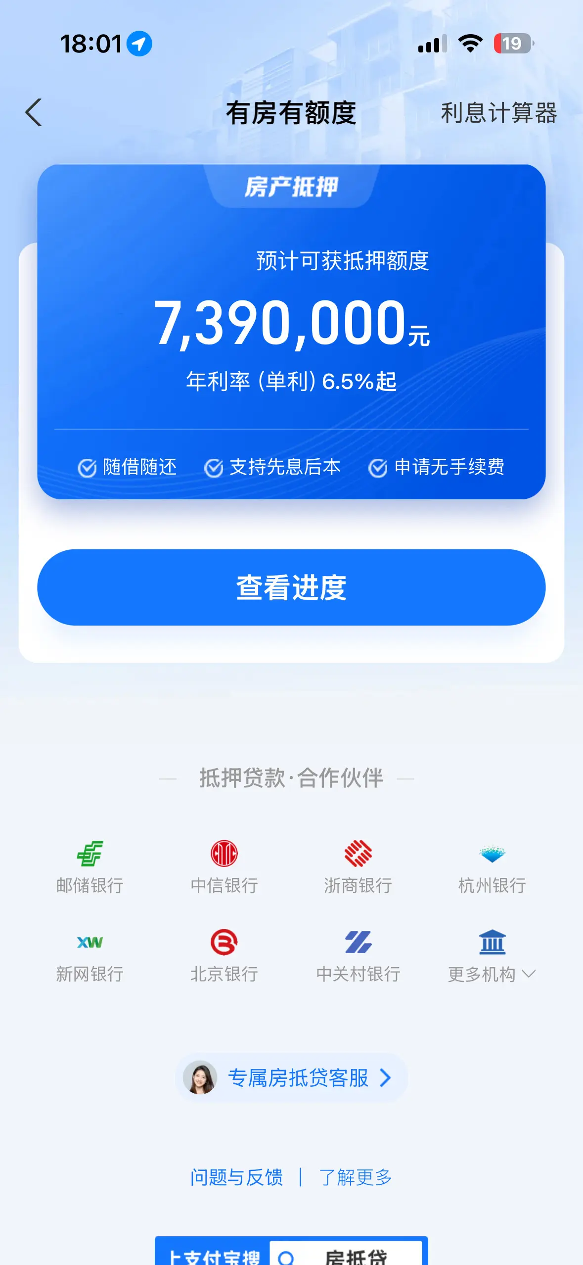 我就查一下我能d多少 一堆电话打进来说当天放米 无语死了