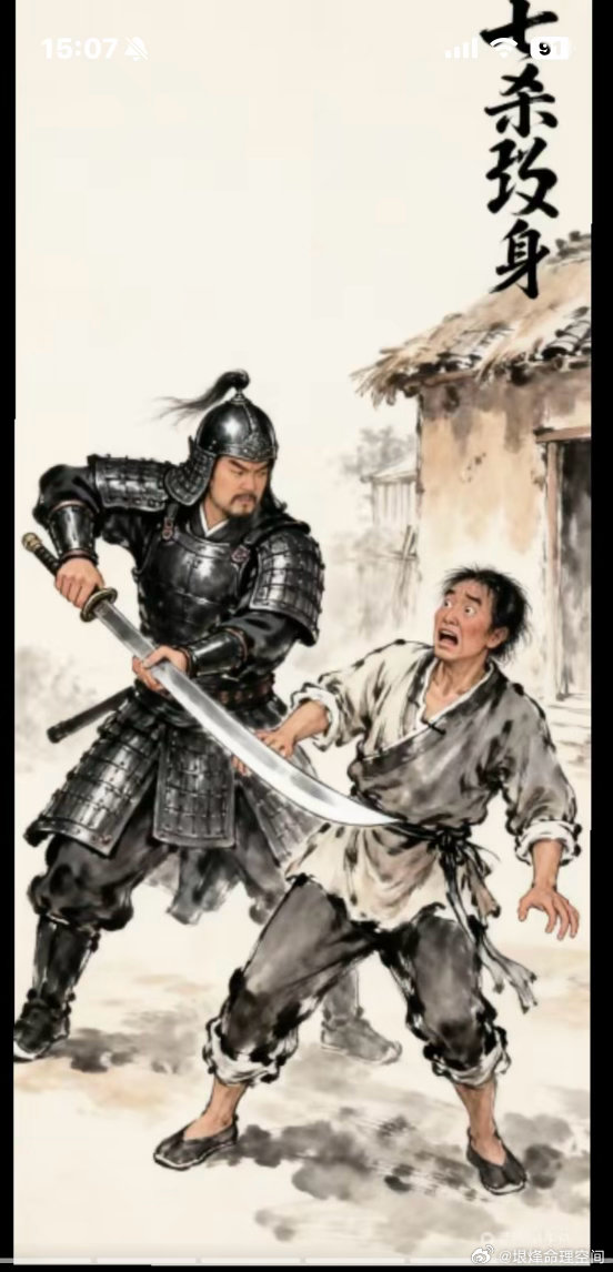 八字十神形象图画 