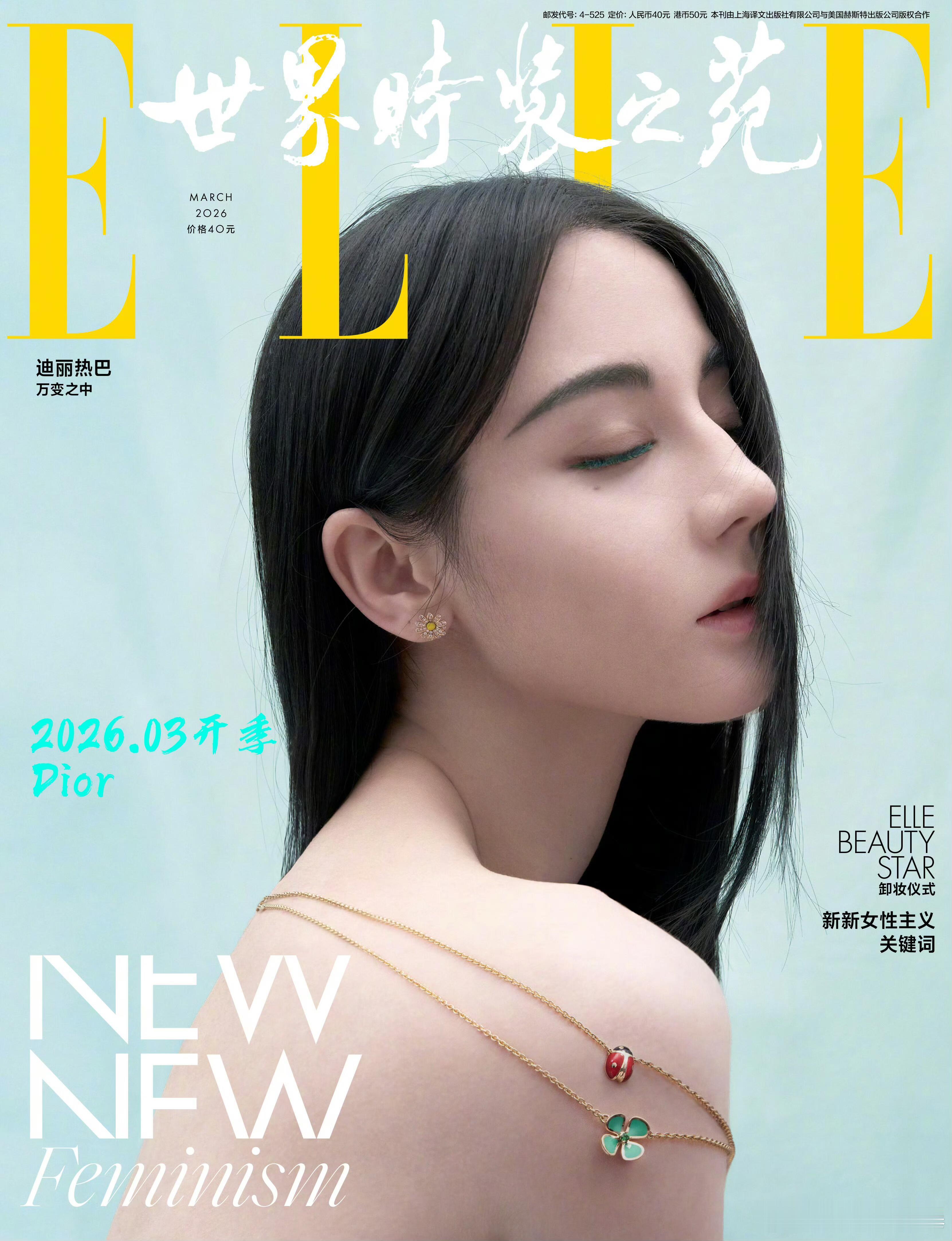 迪丽热巴90花唯一五大女刊满贯救命！迪丽热巴嘉人预告杀疯了！五大女刊全满贯解锁，