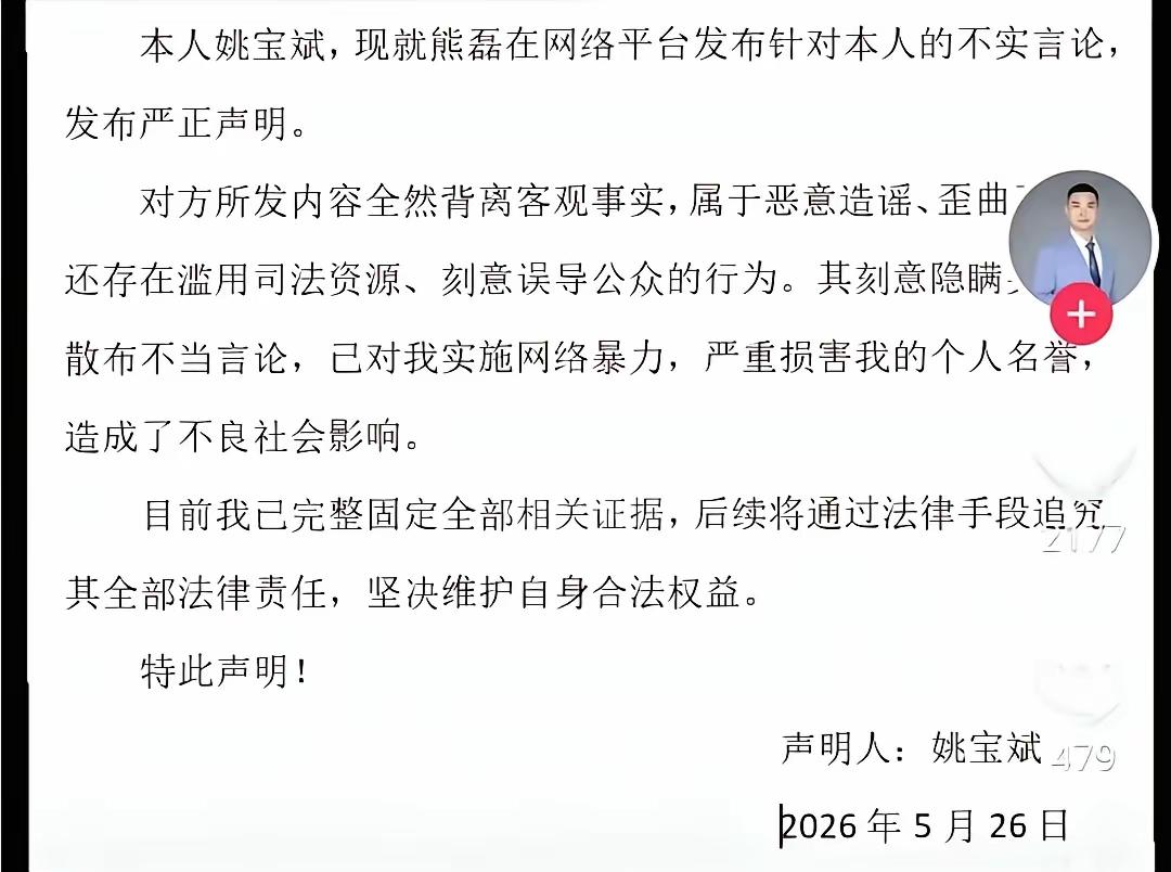 直播里所说乱改官司的实际结果，换谁都不能忍，姚家男儿已经收好全部证据，准备走法律