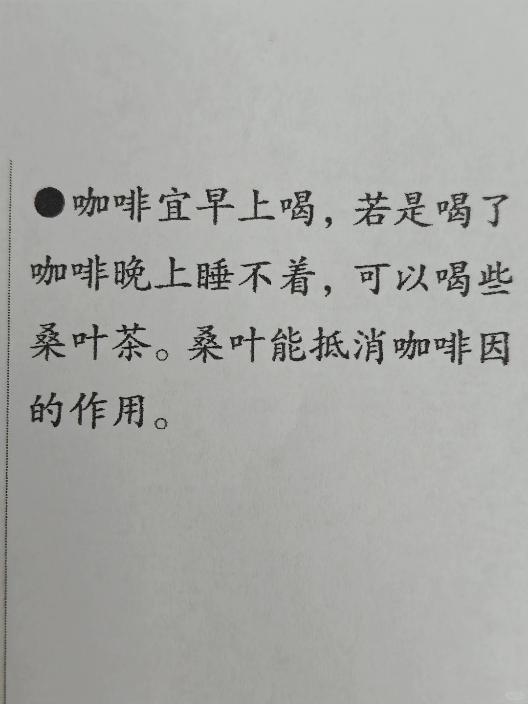 中医讲咖啡的那些事