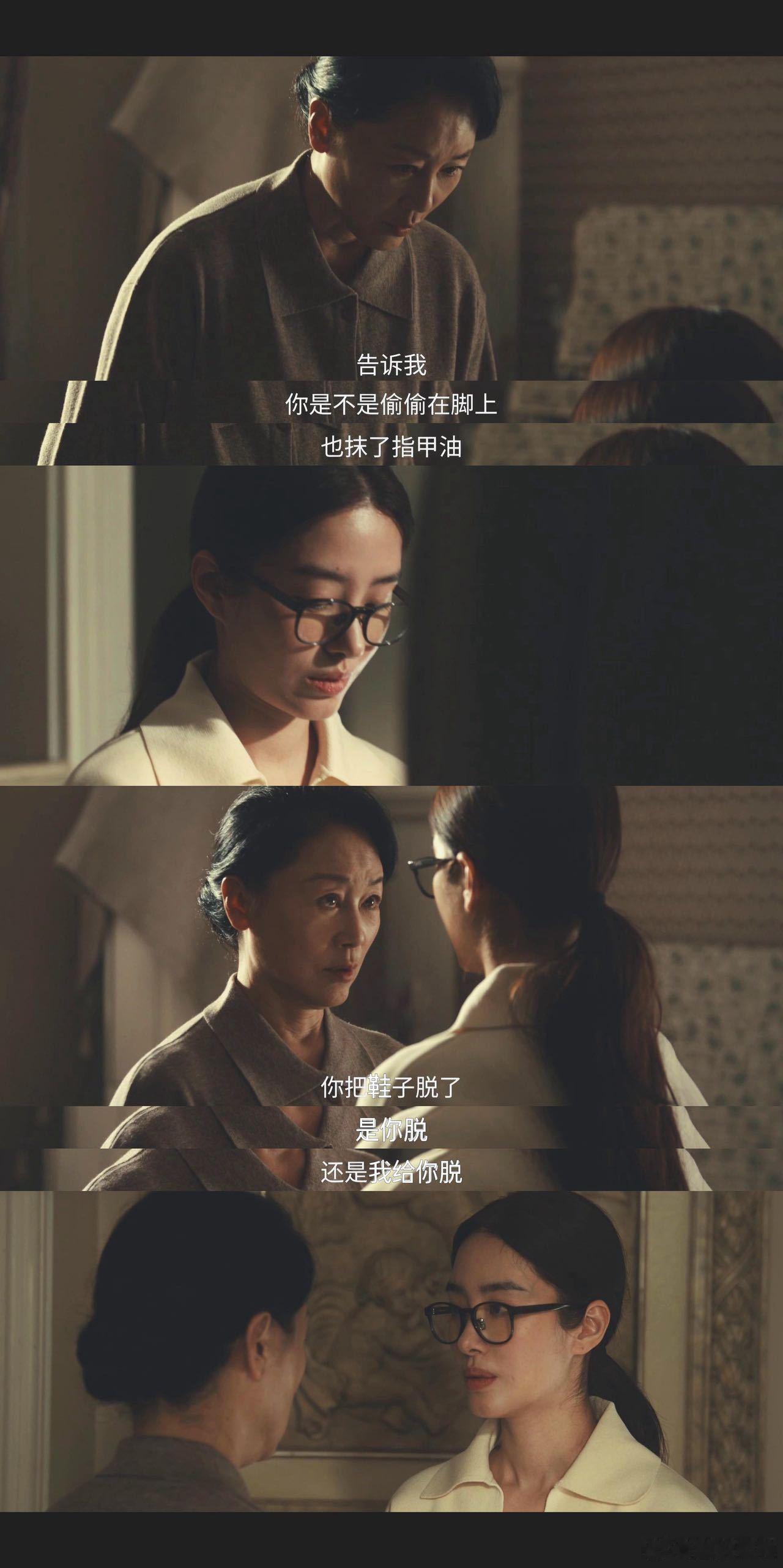 她妈眼里涂指甲油都算勾引 救命，这是什么强盗逻辑？涂指甲油等于勾引？周媚妈妈这控