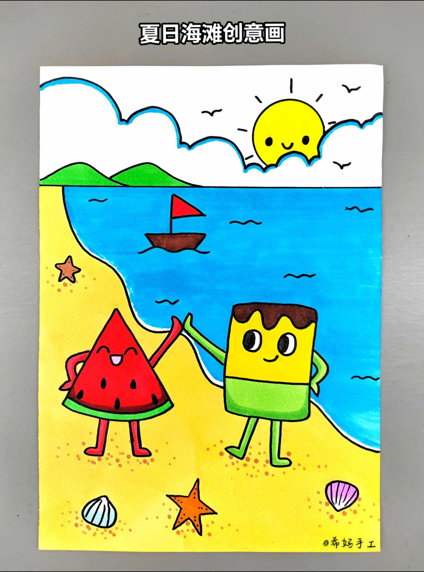 夏天主题儿童画！夏天主题创意画合集来咯！简单又好看，后面还有可打印线稿...